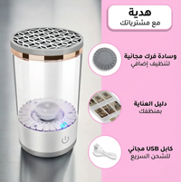 Nettoyeur électrique de pinceaux de maquillage