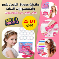 ماكينة "strass" ومجوهرات لتزيين شعر وأكسسوارات البنات